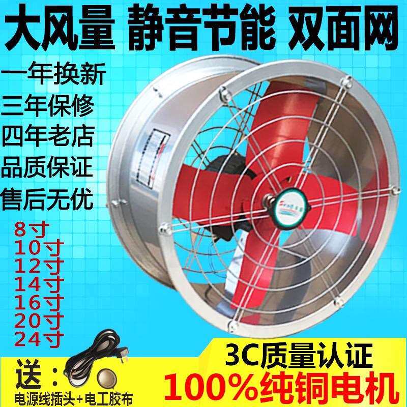 Axial flow fan Three-phase motor Industrial high-speed motor 380V Kitchen duct exhaust fan 220V