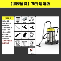 4800W-70L Стандартная модель