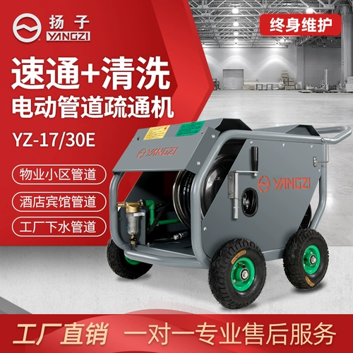 扬子 Янцзи17/30E Электрический трубопровод дноуглубки муниципальный санитарный санитарный