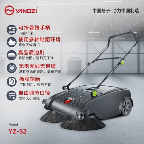 扬子 S2 Hand -Пош