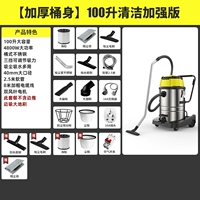 4800W-100L Стандартная модель