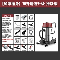 5400W-70L Обновления