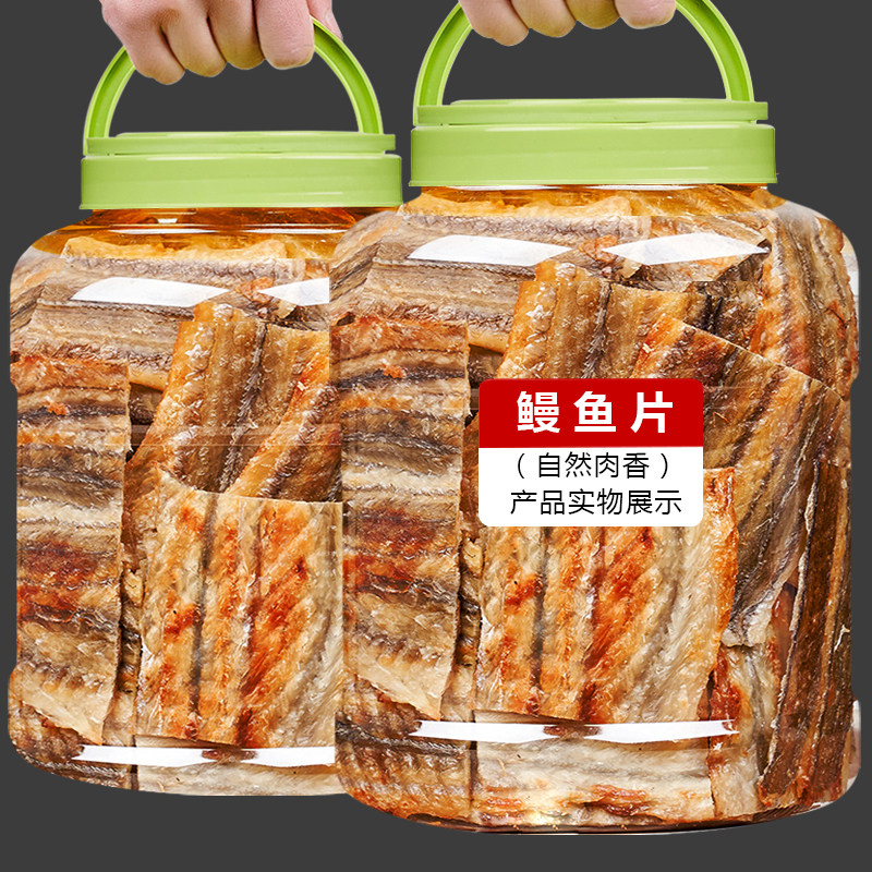 Delicious Eel Slices 500g Bulk Large Pot Pregnant pregnant with zero Now Roast Eel Dry Ready-to-eat Packaged Seafood Fish Steak Snack