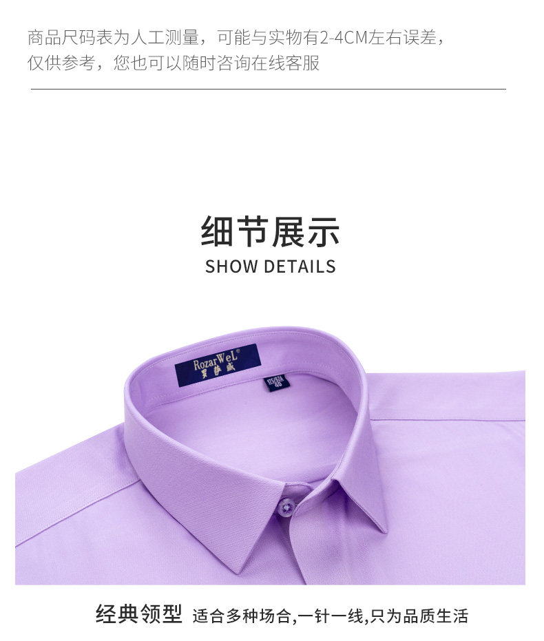  rozar wel/罗萨威 