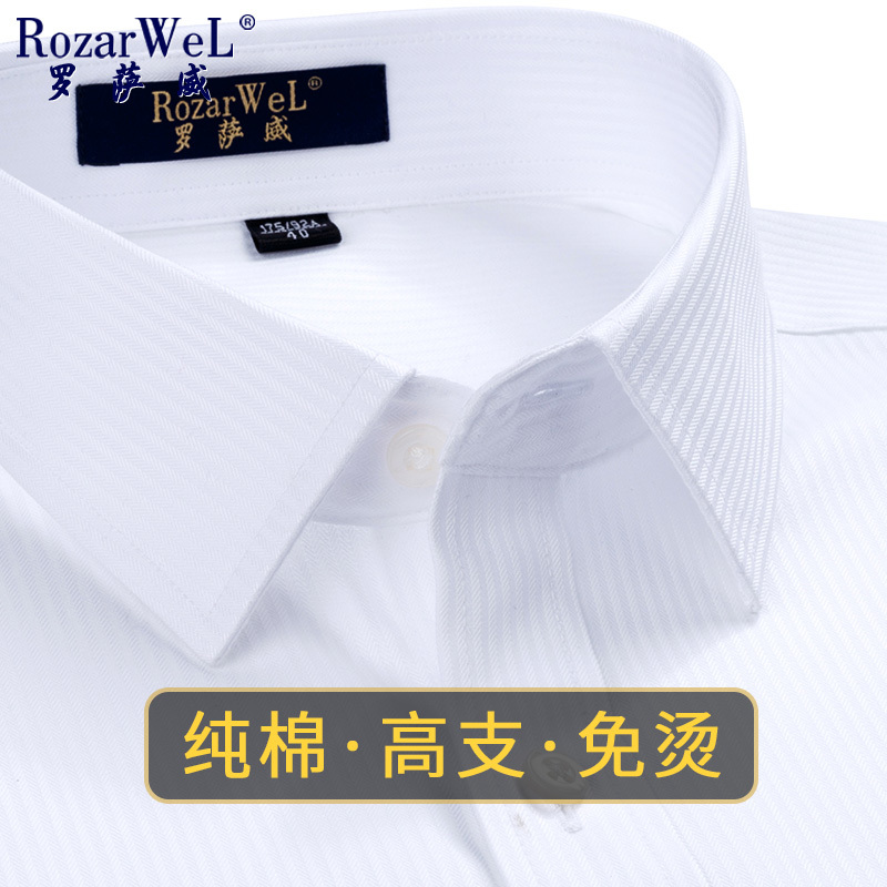White Long-Sleeved Men's Shirt, Pure Cotton, Non-Iron, with Subtle Stripes, Business Formal Wear, Workwear, Plus Size, Oversized Shirt