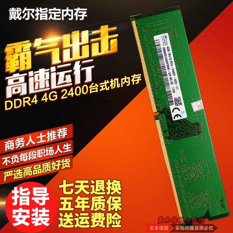 Dell DELL OptiPlex 3050MT 5050MT 5050MT 7050MT DDR4 4G 2400 memory