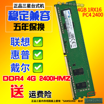 Samsung original 4G PC4-2400 desktop memory module DDR4 4G 2400 computer memory compatible 2133