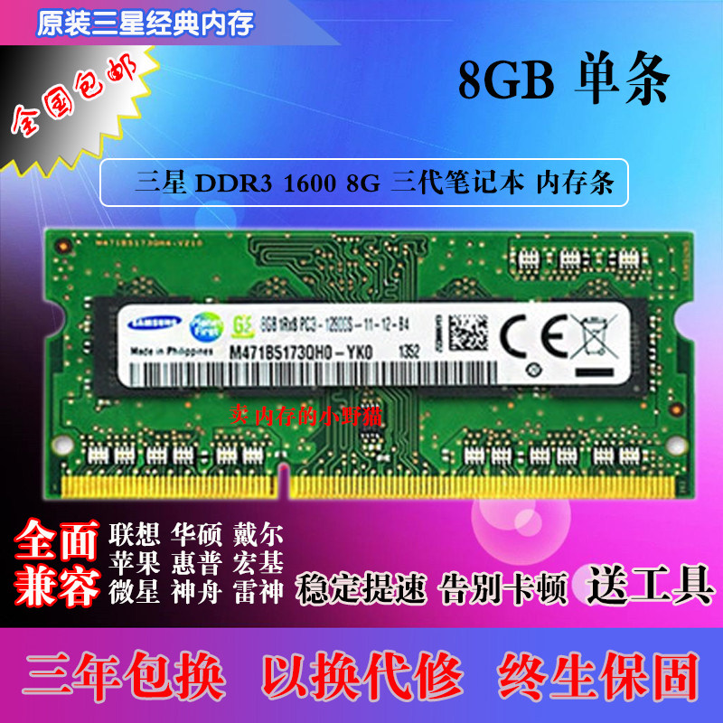Samsung 8G DDR3 1600MHZ laptops memory 8GB PC3-12800S Peoppress 1 5V and 1333