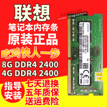 Lenovo ThinkPad New S2 hei jiang S5 whether black mask E570 T460P 8G DDR4 2400 memory