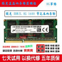 Original magnesium light DDR3L 1600 8G PC3L-12800S notebook memory module low voltage compatible 1333