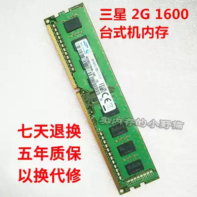 Original Samsung 2G DDR3 1600MHZ three generations fully compatible desktop computer memory PC3-12800U