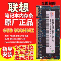 Lenovo ThinkPad SL400 T61 X61 R61 T61P notebook DDR2 4G 800 memory