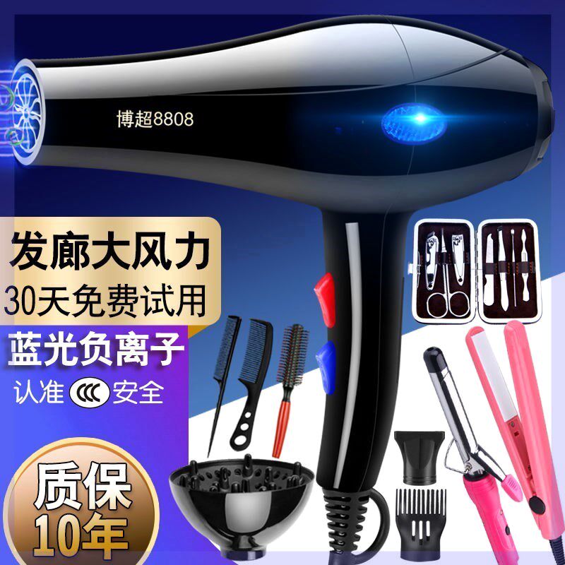 High power household mute blue light negative ion hair dryer hair hair hair hair dryer