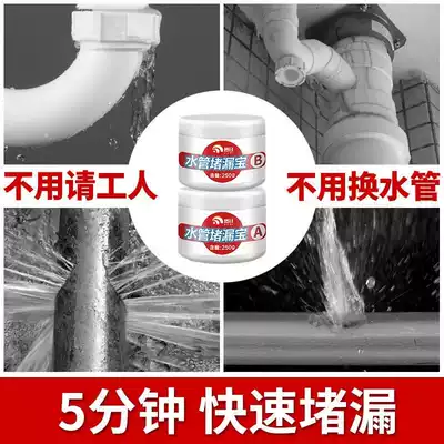 Radiator sticky iron adhesive ppr household rupture PPs water pipe viscosity speed ppr pipe plugging agent waterproof glue to repair leakage