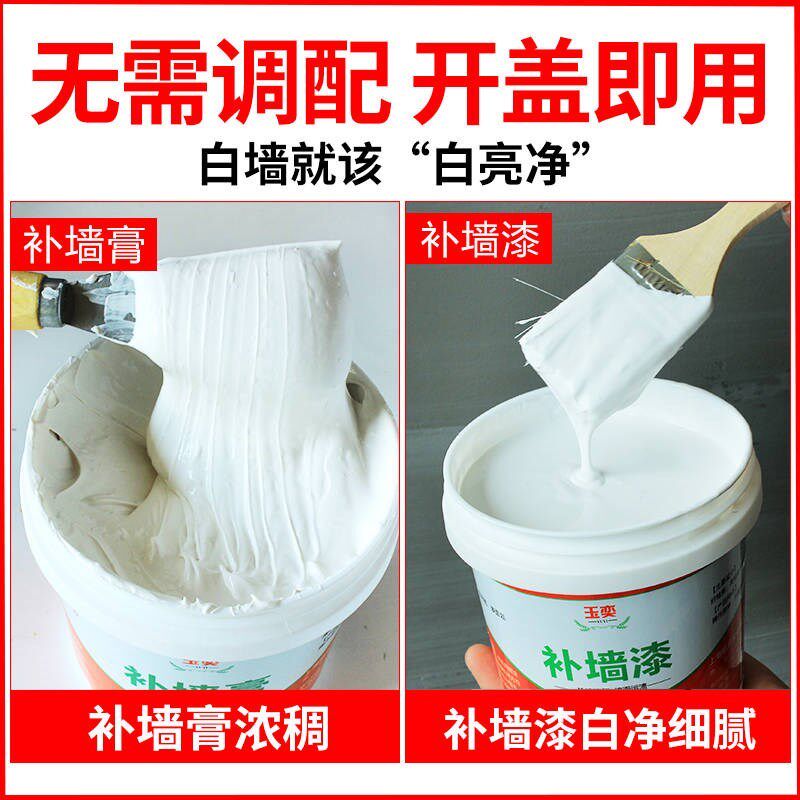Scrape putty paint repair liquid Wall paint wall paste Interior paint white self-brush white gray exterior wall wall