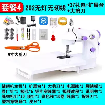 Sewing machine trousers sewing machine sewing machine mute thread pocket set portable bottom line small eat thick