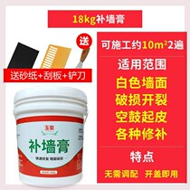 Bucket waterproof moisture-proof mildew white household wall repair crack putty