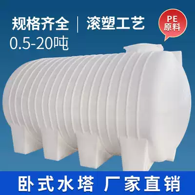 Car-thick plastic horizontal water tower storage bucket storage tank rectangular diesel tank large water tank 1 2 5 tons