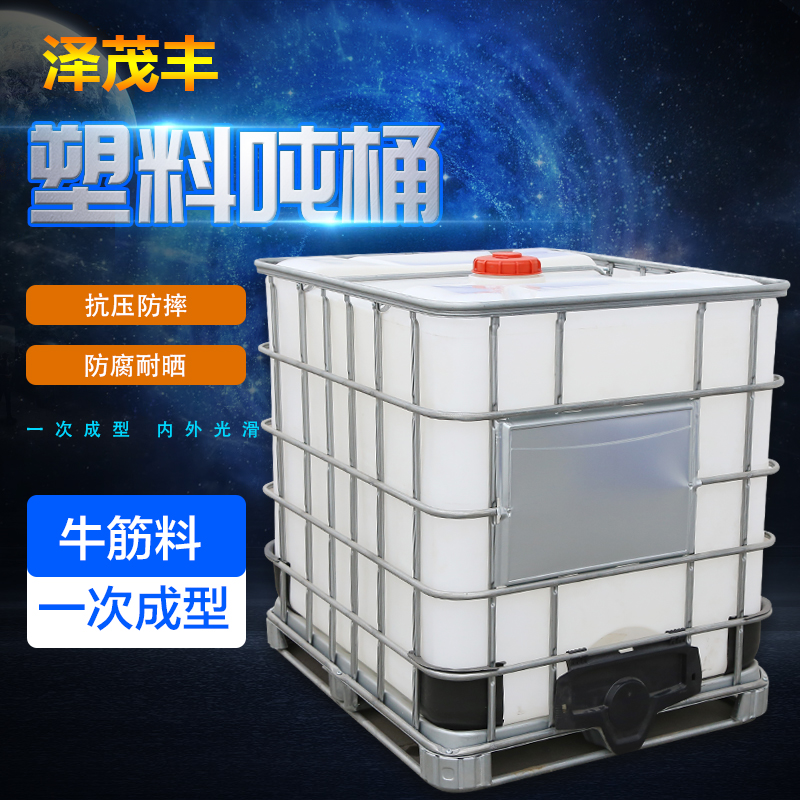 Plastic Ton Barrel New IBC Set Mount Barrel Square Chemical Barrel Diesel Barrel 500 Liters 1000L Large Capacity Water Storage Tank