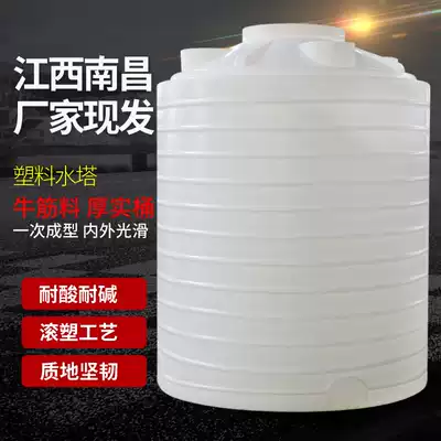 Nanchang City Tank Mixing Bucket Chemical Bucket Water Storage Tank 1 2 3 5 8 10 4 6 Ton Plastic Water Tower