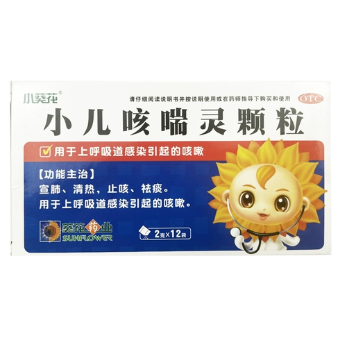 Подсолнечный детский кашель и задыхающиеся гранулы 2G*12 мешков/ящик, снять кашель и отхарку, снять легкие, чистое тепло, простуда и лекарство от кашля