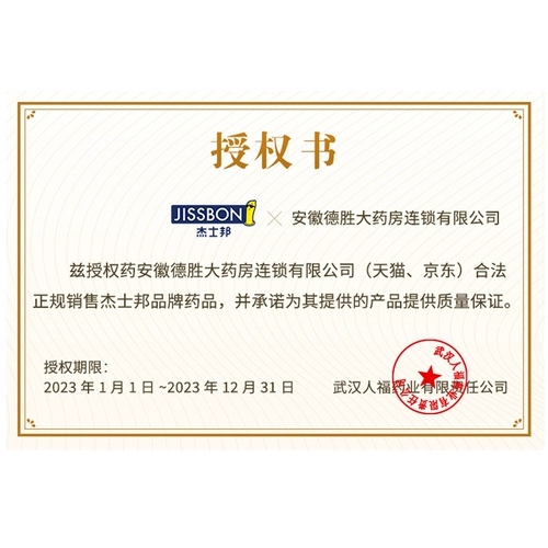 Бесплатная доставка SF] Генбон далбониновый гидрохлорид 30 мг*3 таблетки