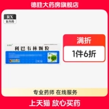 Подсолнечник 【yan jingxin】 гранулы рибавирина 50 мг*18 мешков/коробка