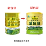 AO Tianli Probene Powder Milk -Clear Protein Probence Powder Seybean Растительный растение мужское и женское среднее и пожилые дети