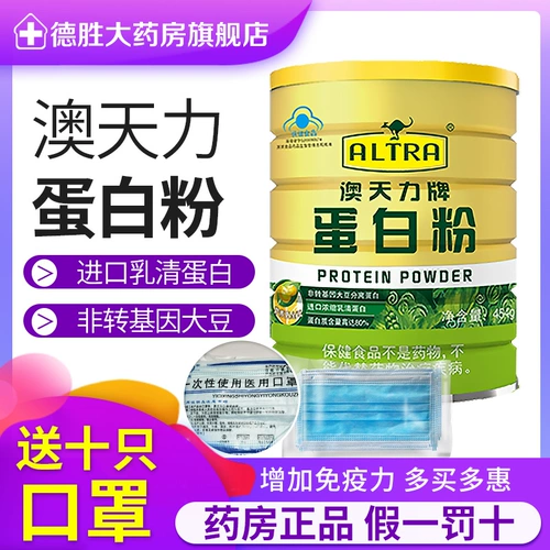 AO Tianli Probene Powder Milk -Clear Protein Probence Powder Seybean Растительный растение мужское и женское среднее и пожилые дети