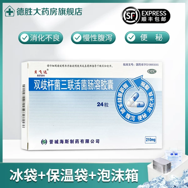 Товары от 德胜大药房旗舰店