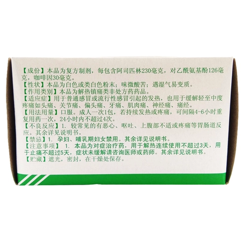 БЕСПЛАТНАЯ ДОСТАВКА】 100 мешков кораи, ака порошка для простуды, лихорадки, головных болей, дисменореи суставов и нервной боли