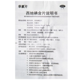 华素片 Западный йод с 15 таблетками фарингита лекарств от хронического фарингита пероральный язвен гингивит гингивит Перодонтит