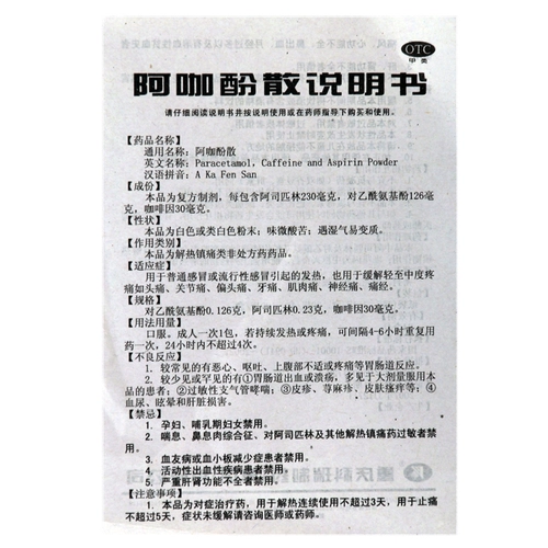 БЕСПЛАТНАЯ ДОСТАВКА】 100 мешков кораи, ака порошка для простуды, лихорадки, головных болей, дисменореи суставов и нервной боли