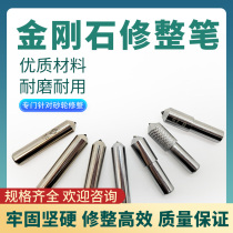 Diamond finishing pen grinding wheel shaper washing stone pen diamond pen grinding wheel finisher grinding wheel finisher