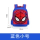 Spider-man túi học sinh boy boy ba lô mẹ túi chống nước hai mảnh túi mới - Túi bé / Ba lô / Hành lý balo kéo cho bé lớp 1