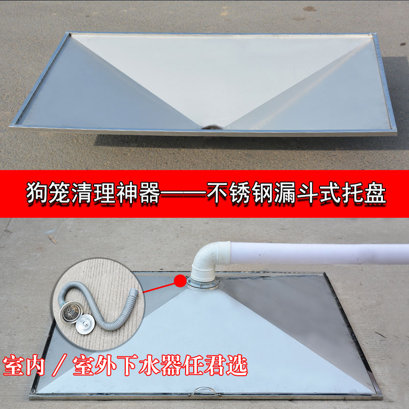 Stainless Steel Dog Cage Toilet Funnel tray Large number pull-out dog cage Sub-chassis Large canine urine tray to pick up the manure tray