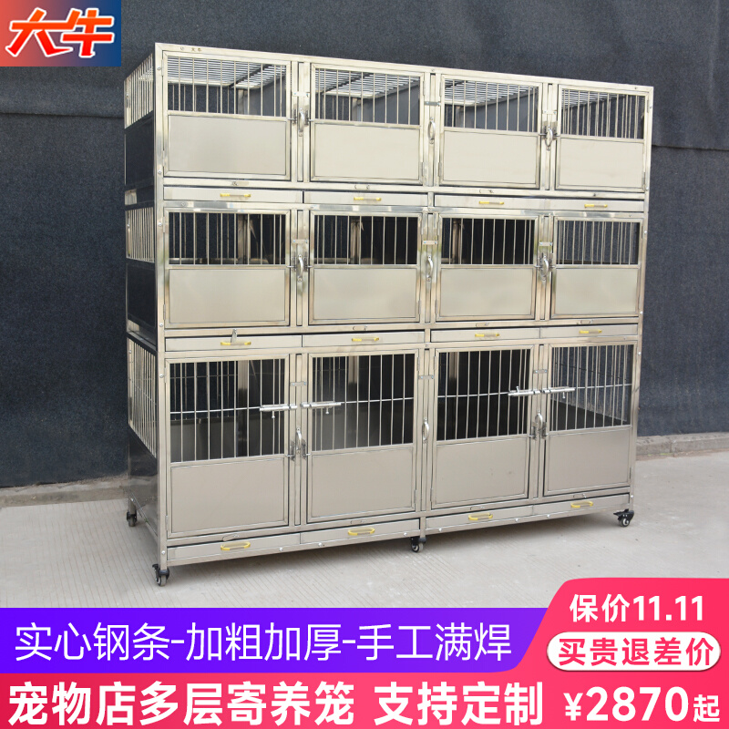 Stainless steel dog cage large dog small dog fence pet three-layer multi-layer foster breeding inpatient combination display cage