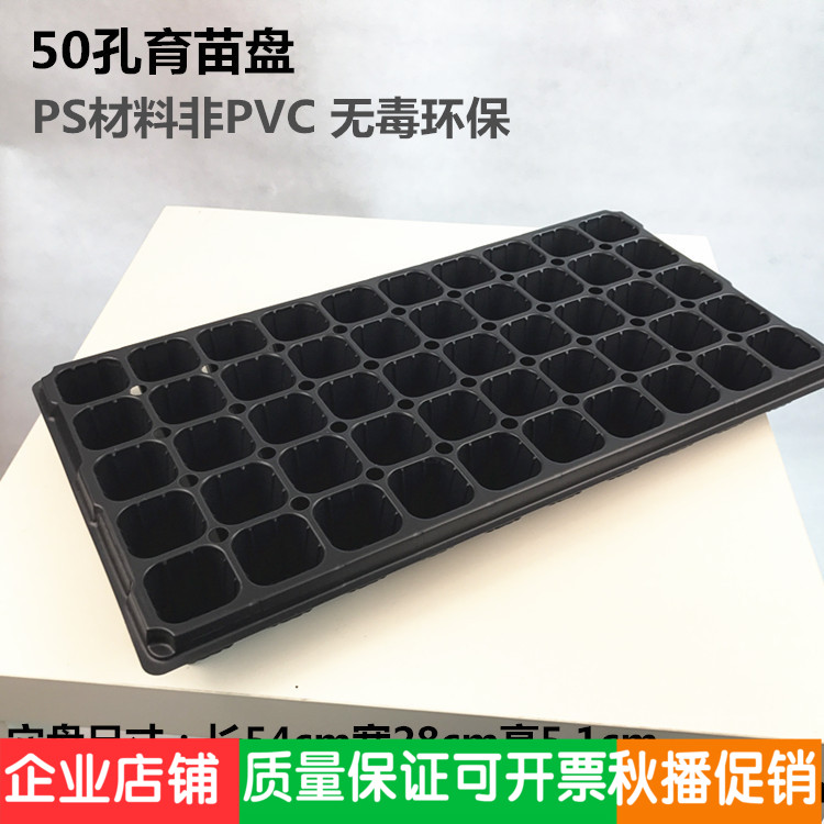 Manufacturer direct disk Sports disk 32 holes 50 holes 72 hole porous bud basin thickens PS nutritional bowl