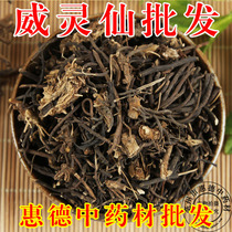 New arrivals of Chinese medicinal materials Clematis root and leaf segments 500g grams of iron-sweeping tiger beard and iron feet powder Chinese herbal medicine