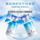 Восстанавливающий олигопептид, лиофилизированный порошок, комплект, восстанавливающая осветляющая сыворотка для лица, анти-акне, скрывает прыщи