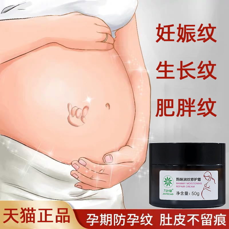 Kyi-Ye Mammy Rubbed Machine Pregnant Women with Prevention Strip Repair Cream After Painting Deobesity Strip