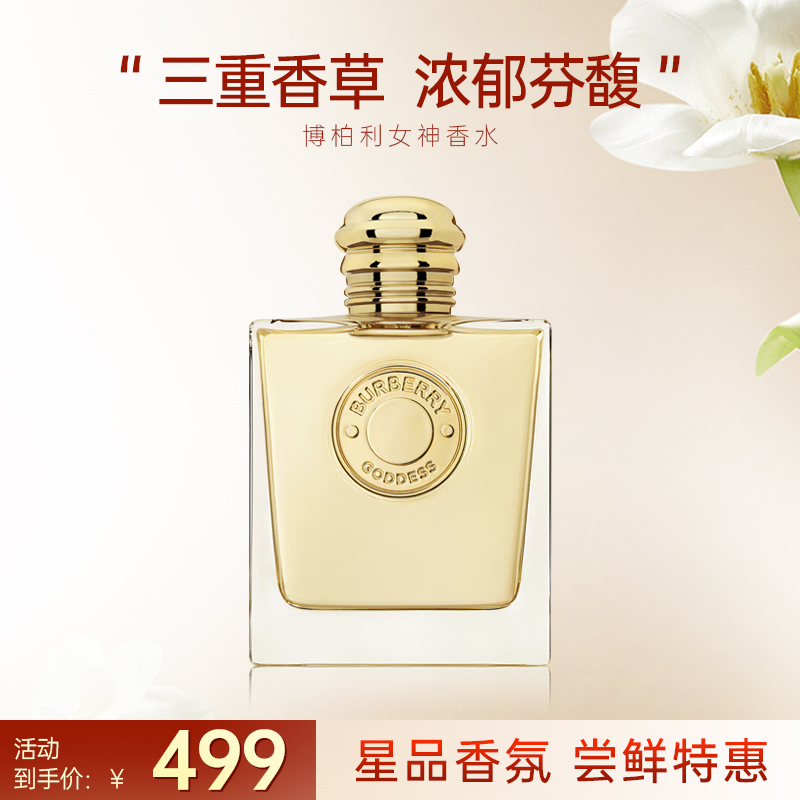 Burberry Goddess Perfume Burberry Women's Rich Fragrance Long-Lasting Scent Birthday Gift Burberry Goddess Perfume Burberry Women's Rich Fragrance Long-Lasting Scent Birthday Gift