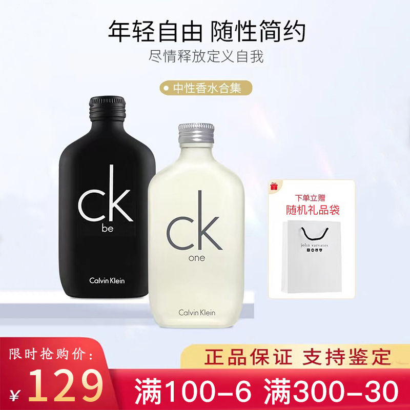 Ck Perfume Men's One Women's Long-Lasting Fresh Light Fragrance 100ml Counter Genuine Q Version Sample Flagship Store Official Website Ck Perfume Men's One Women's Long-Lasting Fresh Light Fragrance 100ml Counter Genuine Q Version Sample Flagship Store Official Website