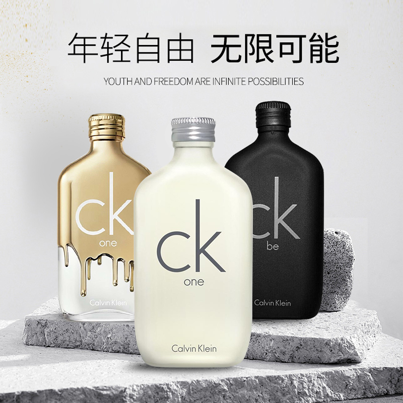 ＼半額SALE／ CK one中性香水be男女士自然持久清新淡香小卡尔文正品旗舰店官网 香水(男性用)