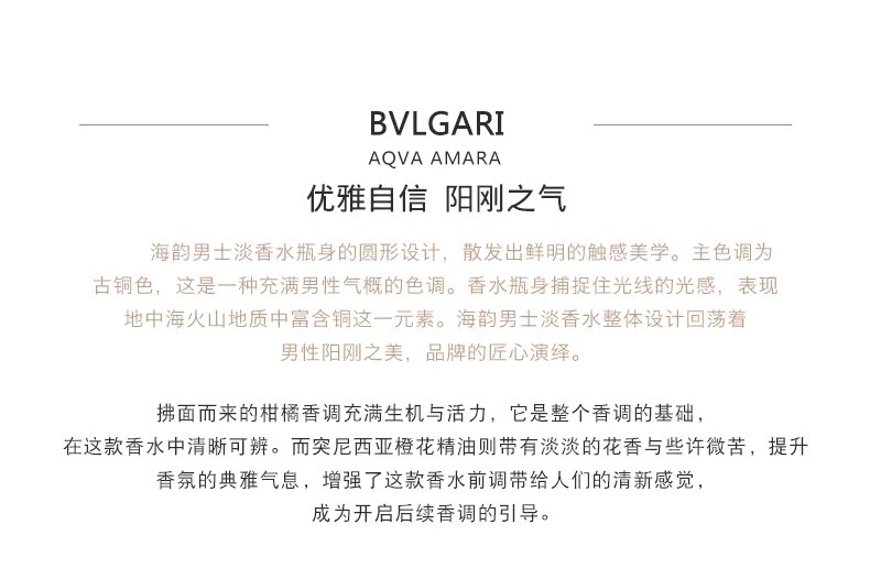 Bvlgari Bulgari bãi biển biển vần điệu màu xanh nước năng lượng của nam giới eau de toilette 50100 ml đại dương tươi và lâu dài