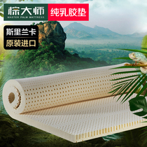Latex Mattress Brown master double 1 8m1 5 meters Sri Lanka Natural imported latex 5cm 7 5cm