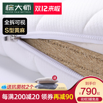 Natural palm pad hard pad thin S-type fine jute mattress 1 8m1 5 can be customized folding latex Ridge palm pad
