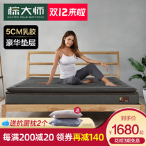 Brown master 5cm latex brown mattress 1 8m1 5 Simmons adult soft and hard coconut palm mattress thickened Brown pad