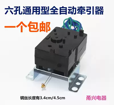 Universal automatic washing machine tractor drain valve drain motor 220V