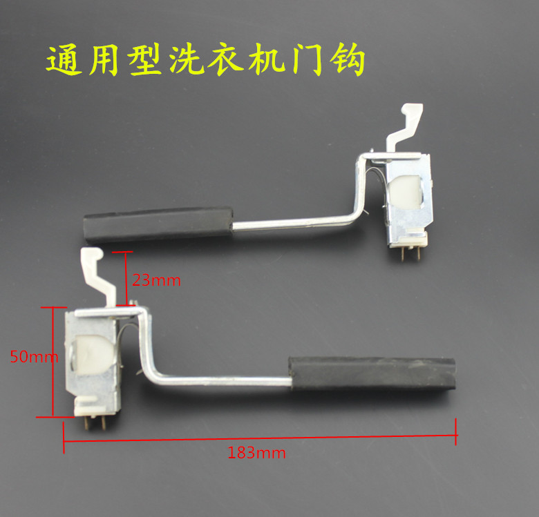 Fully automatic washing machine door hook door lock washing machine door cover safety switch pulsator washing machine